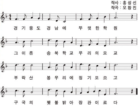 교가 사진