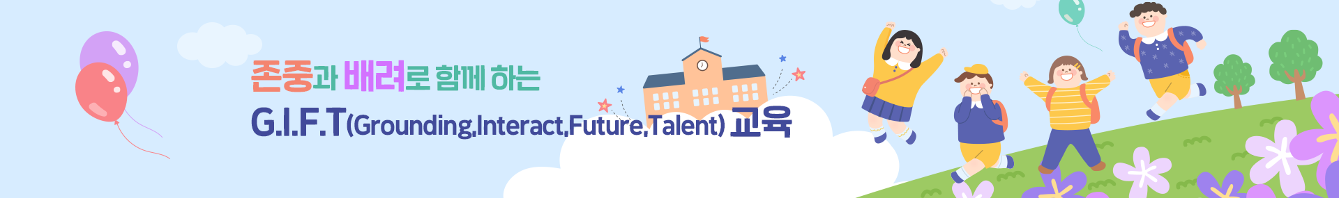 03_초등학교_서브_02.png